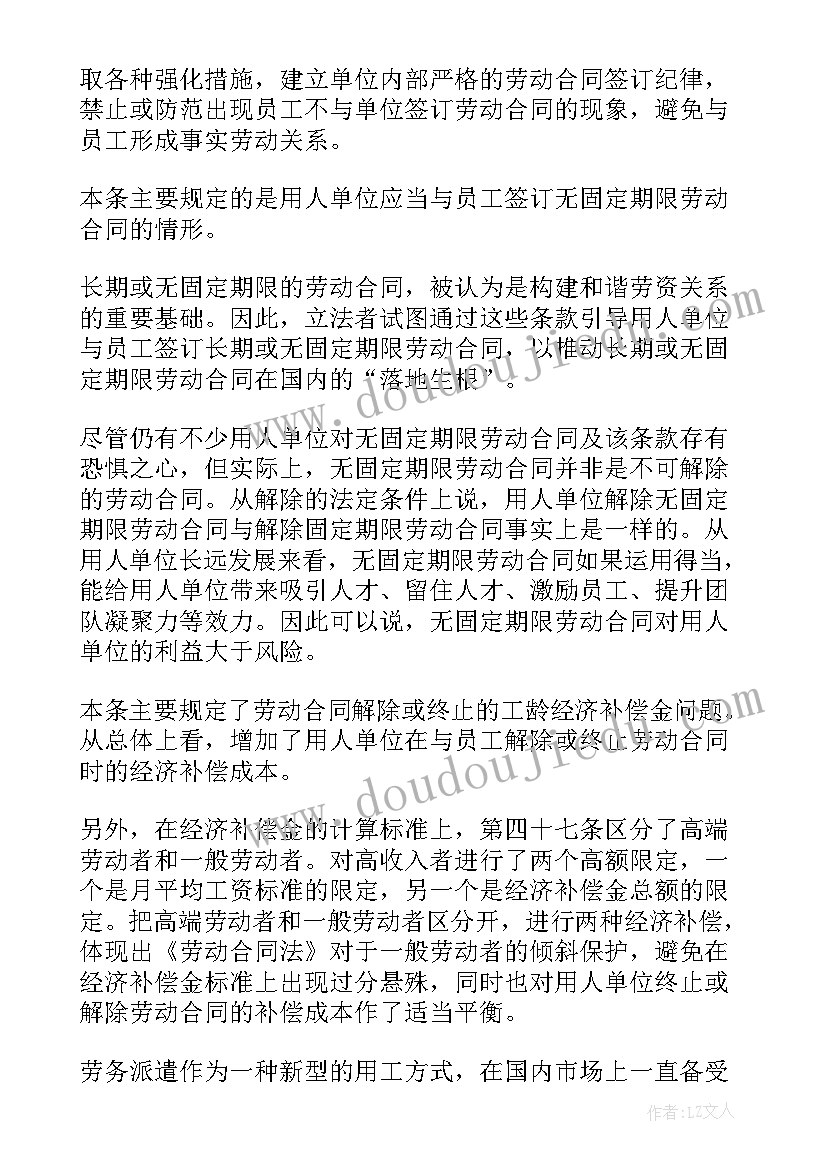 2023年我可以帮忙输入用英文表达 劳动合同的合同期限问题(实用9篇)