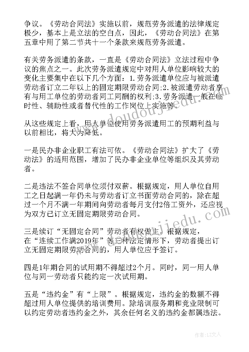 2023年我可以帮忙输入用英文表达 劳动合同的合同期限问题(实用9篇)