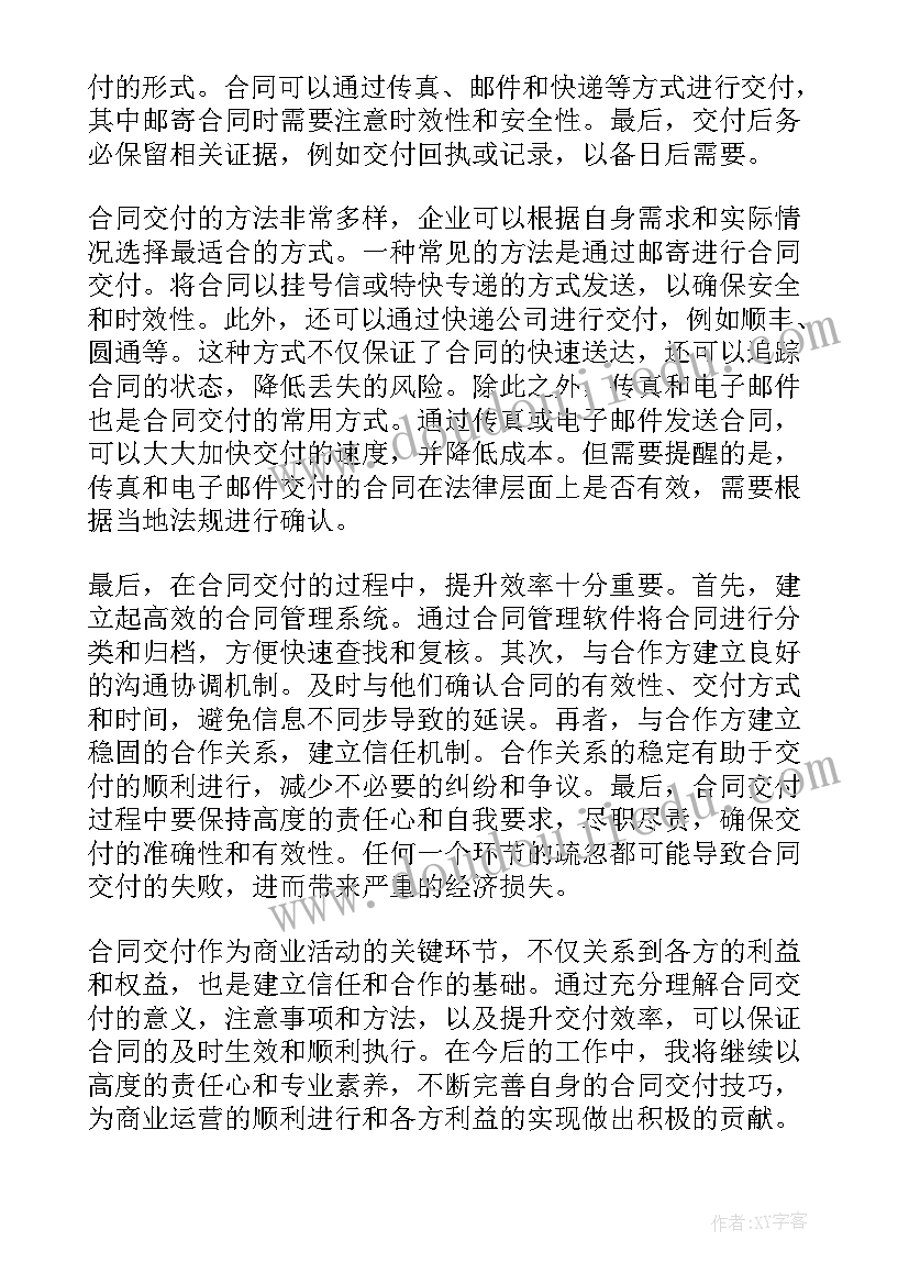 最新合同附件清单(大全7篇)