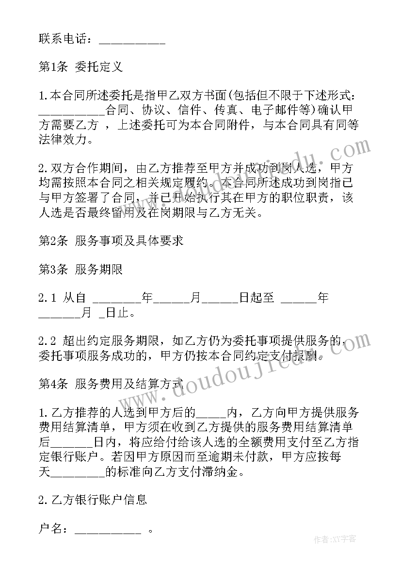 最新合同附件清单(大全7篇)