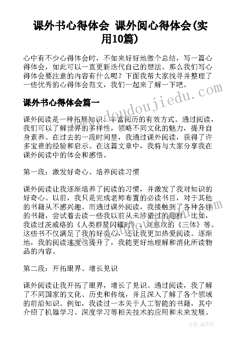 最新中班体育小麻雀教学反思总结 幼儿园中班美术教案小麻雀及教学反思(模板5篇)