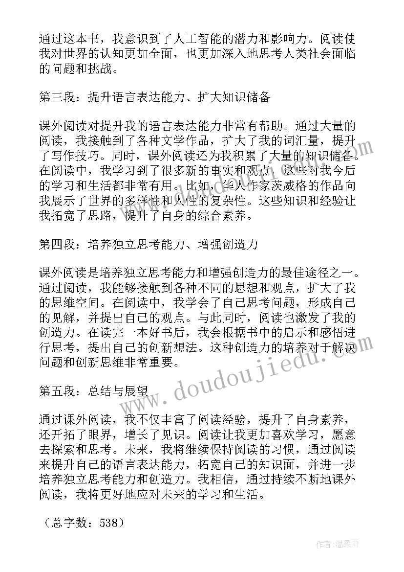 最新中班体育小麻雀教学反思总结 幼儿园中班美术教案小麻雀及教学反思(模板5篇)