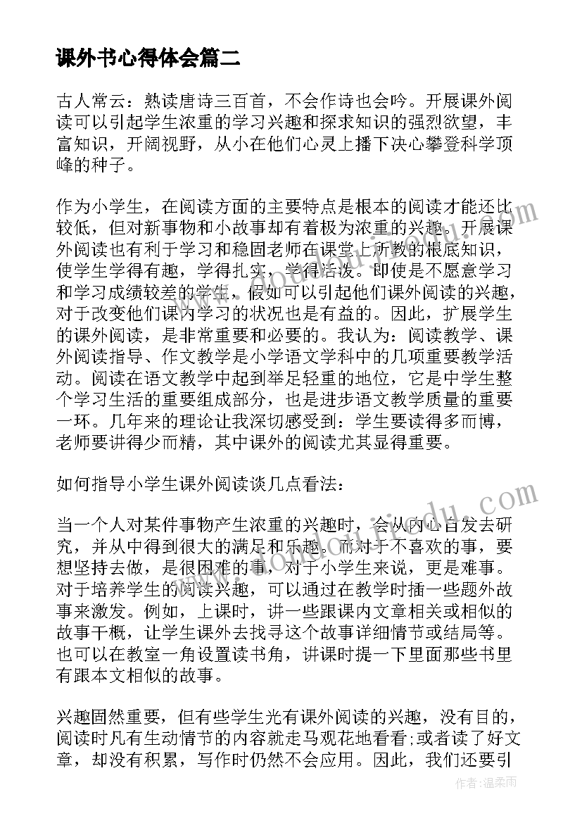 最新中班体育小麻雀教学反思总结 幼儿园中班美术教案小麻雀及教学反思(模板5篇)