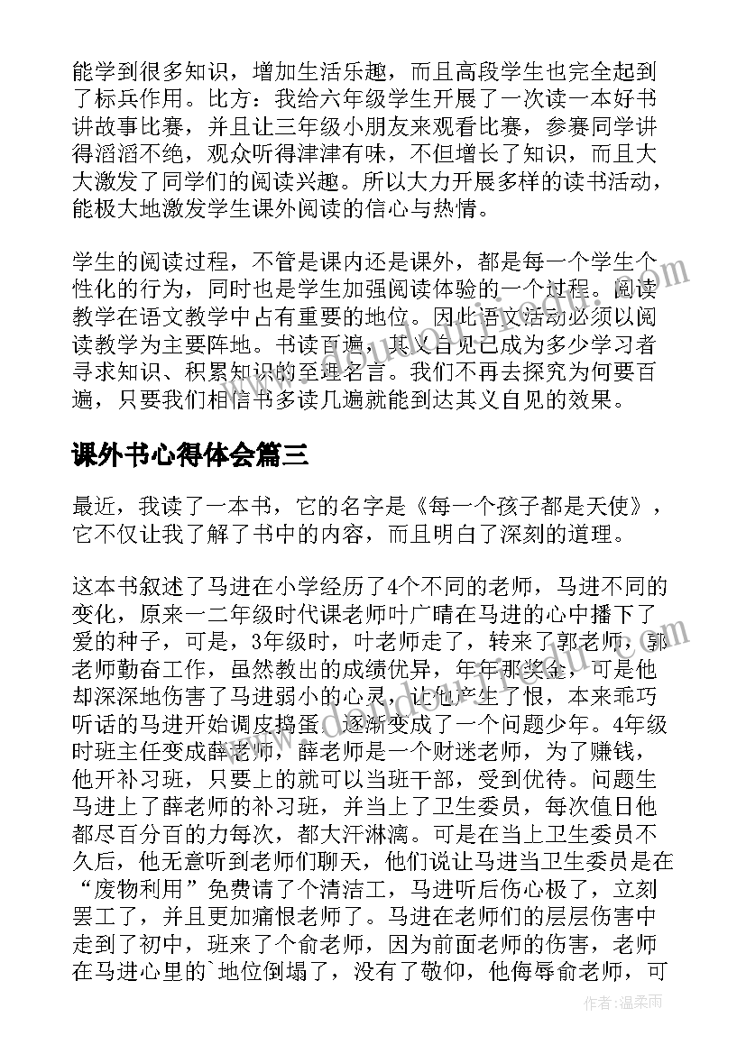 最新中班体育小麻雀教学反思总结 幼儿园中班美术教案小麻雀及教学反思(模板5篇)