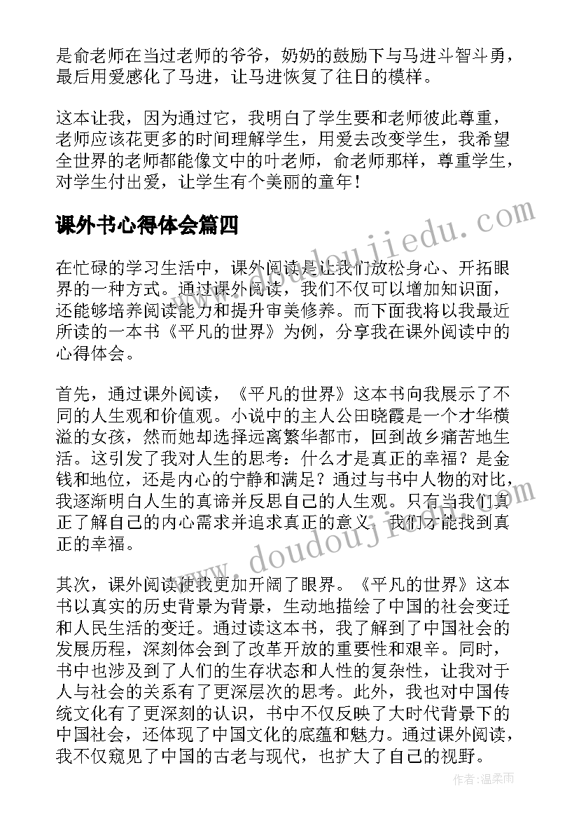 最新中班体育小麻雀教学反思总结 幼儿园中班美术教案小麻雀及教学反思(模板5篇)