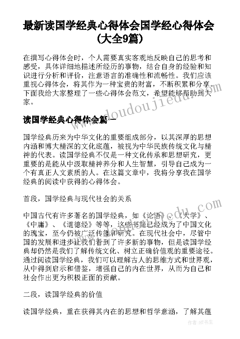 最新打扫卫生教学反思北师大版(汇总8篇)