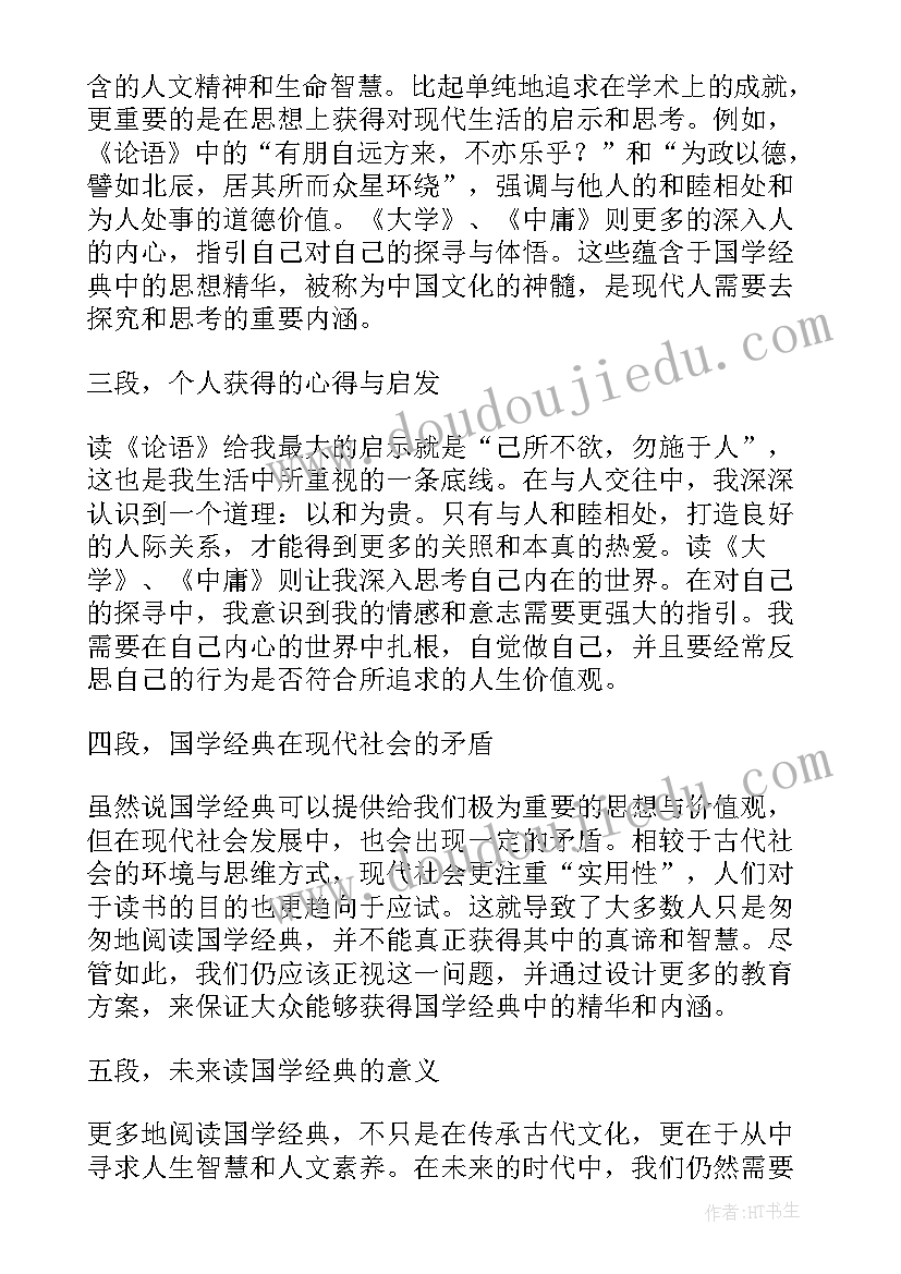 最新打扫卫生教学反思北师大版(汇总8篇)