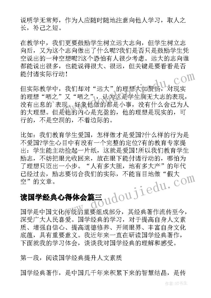 最新打扫卫生教学反思北师大版(汇总8篇)