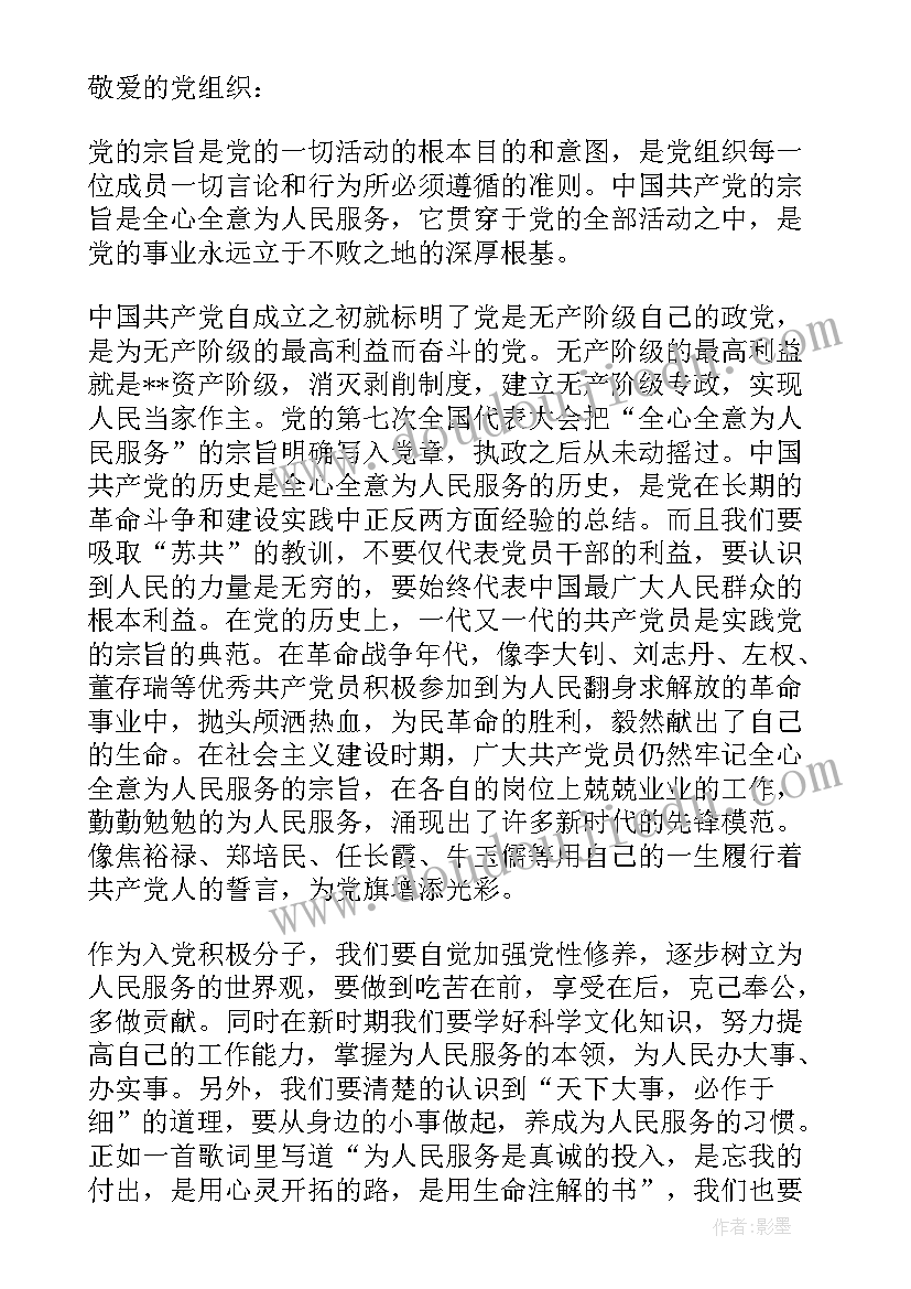 2023年警察积极分子思想汇报(实用5篇)