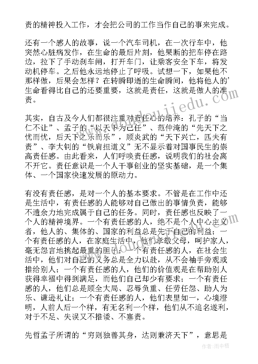 最新慈母情深的教后反思 慈母情深教学反思(模板5篇)