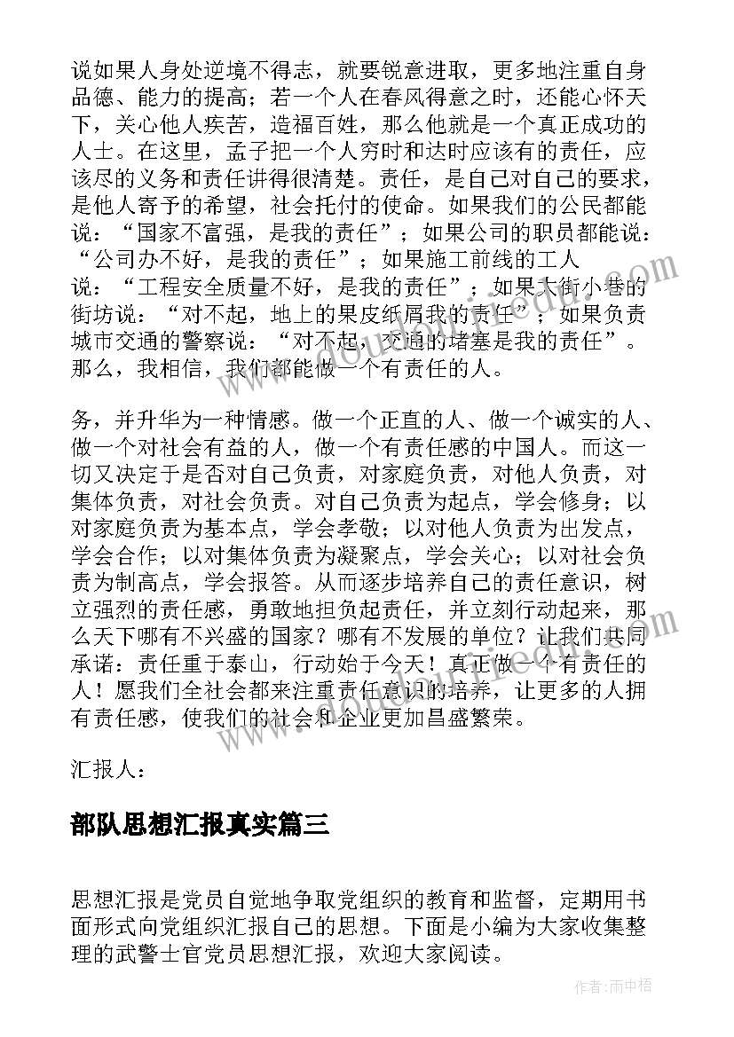 最新慈母情深的教后反思 慈母情深教学反思(模板5篇)