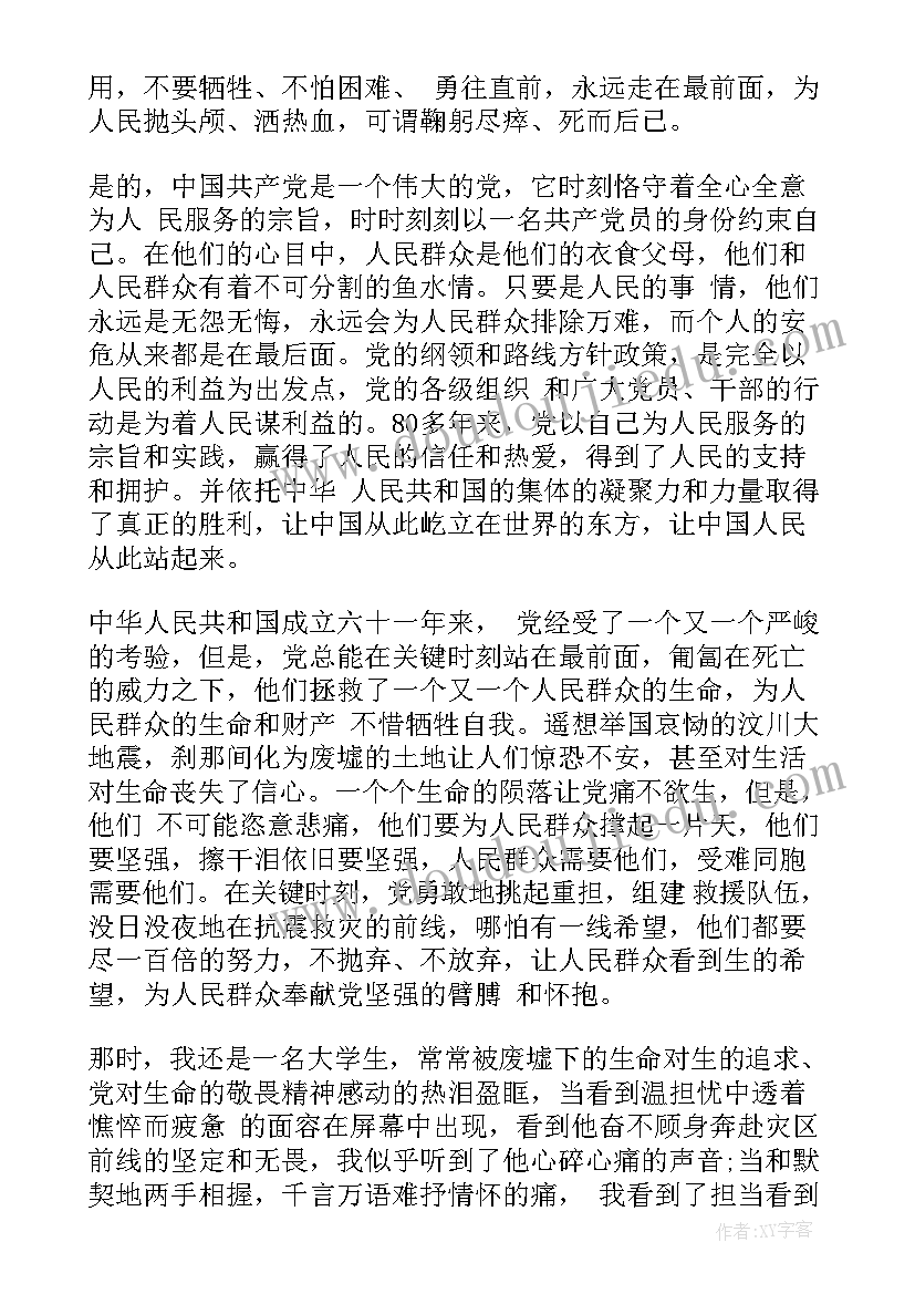 幼儿园健康月活动 幼儿园大班健康活动方案(精选9篇)