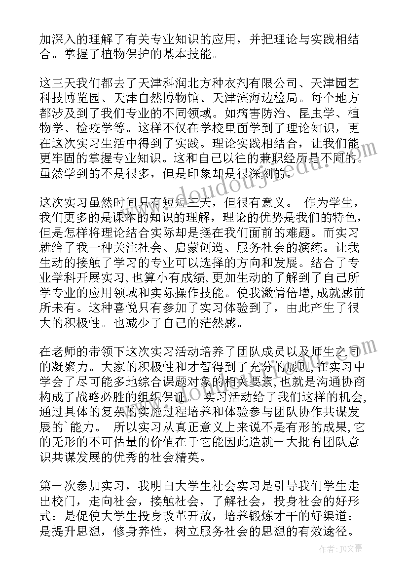 最新个人总结的思想方面 高中思想教育心得体会总结(通用9篇)