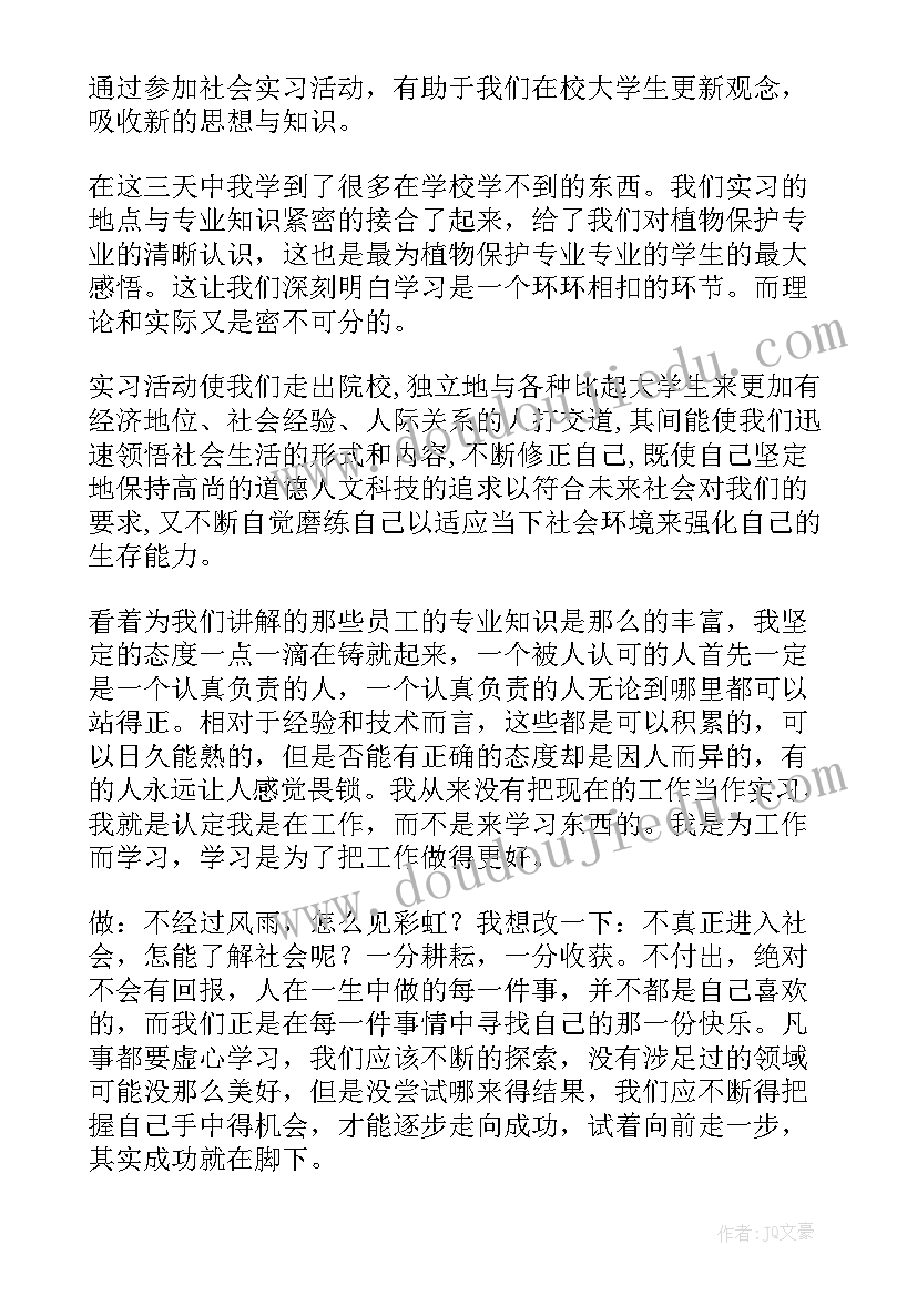 最新个人总结的思想方面 高中思想教育心得体会总结(通用9篇)