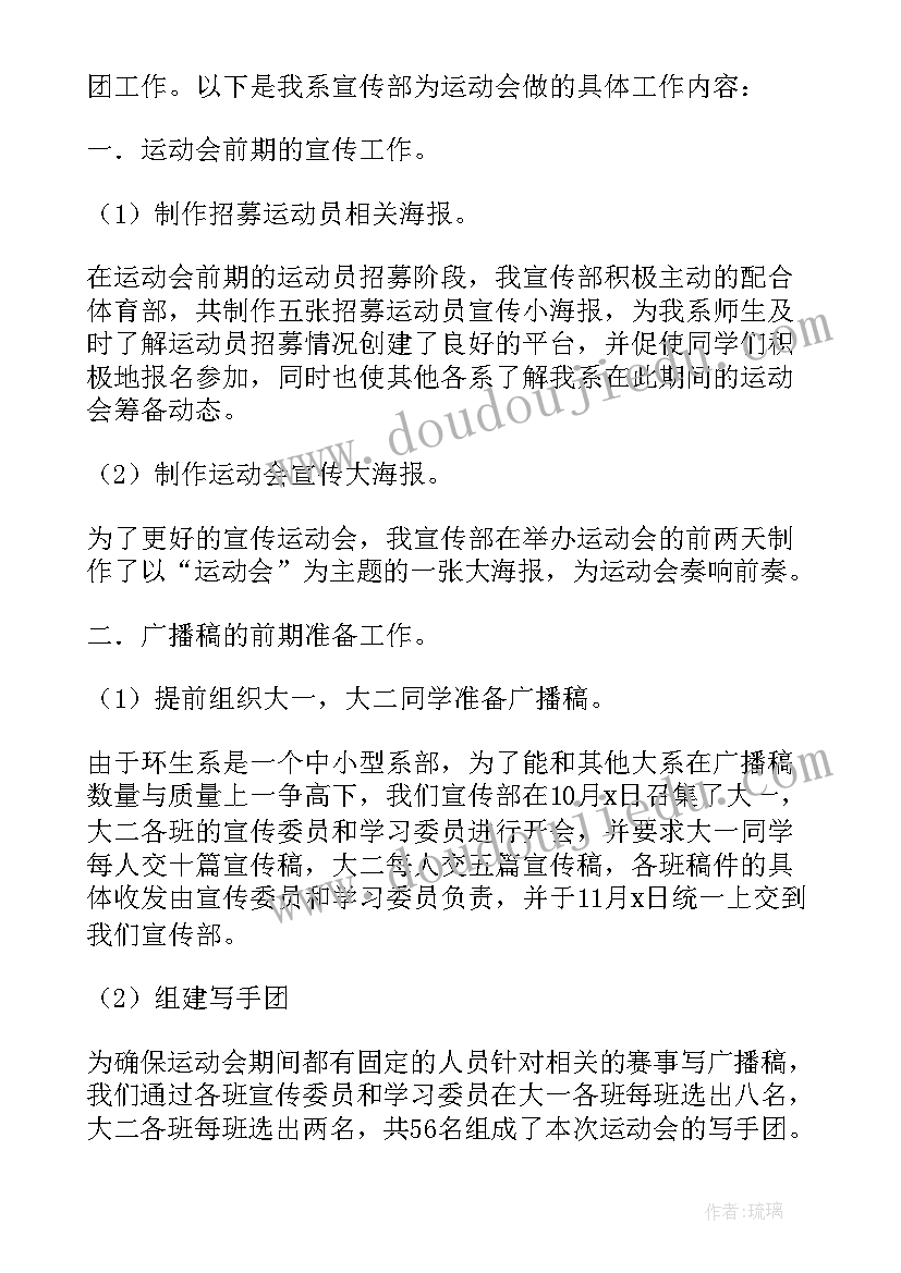 最新宣传和思想政治工作总结 特点及其宣传方式在思想政治工作中之我见(大全5篇)