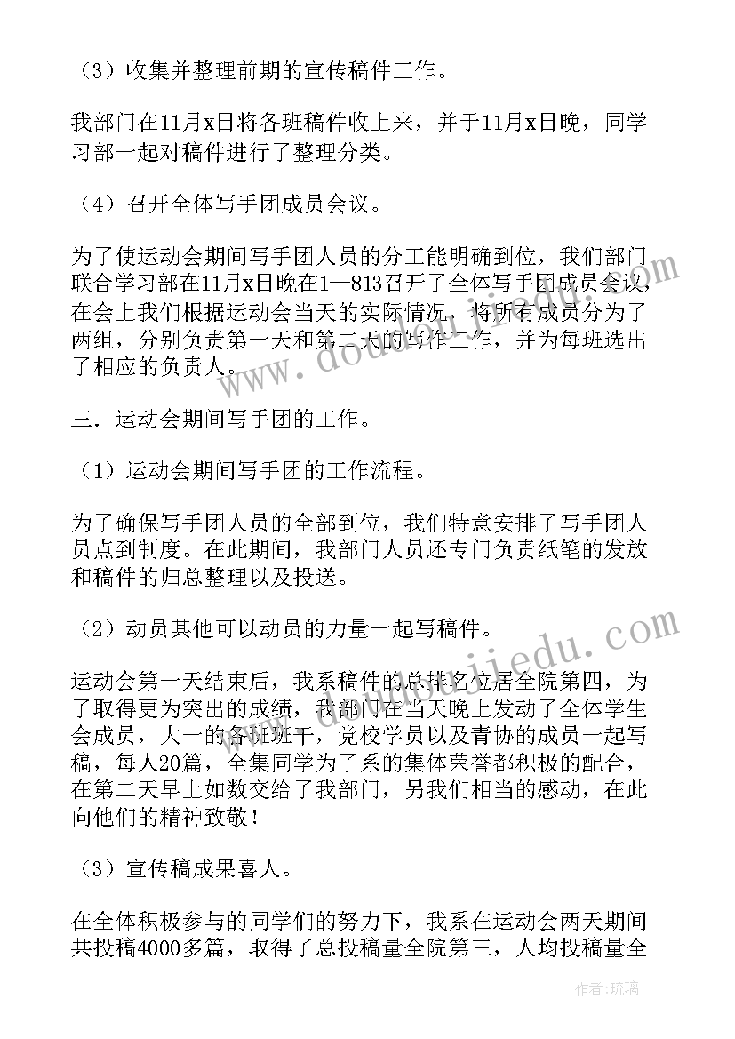 最新宣传和思想政治工作总结 特点及其宣传方式在思想政治工作中之我见(大全5篇)