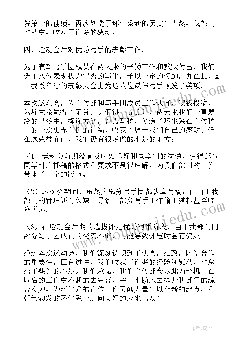 最新宣传和思想政治工作总结 特点及其宣传方式在思想政治工作中之我见(大全5篇)