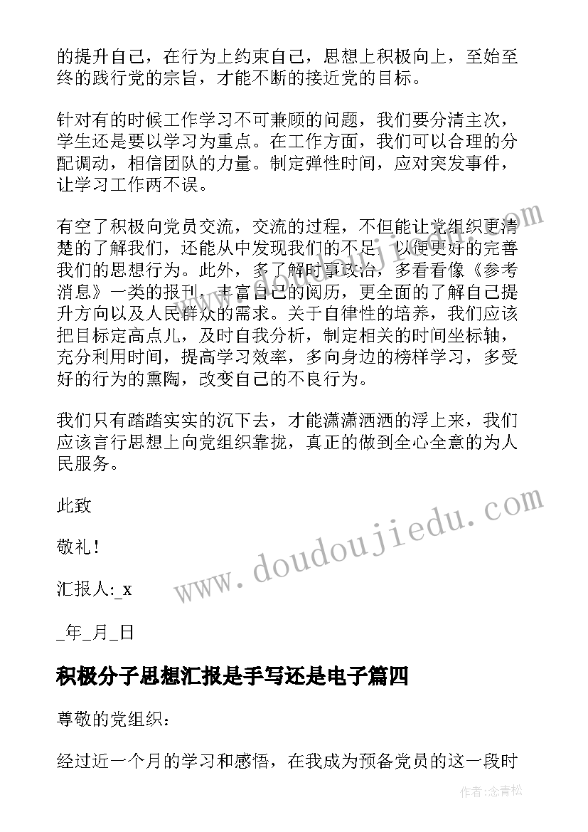 最新活动方案创意 三八妇女节内衣促销活动方案(优质5篇)