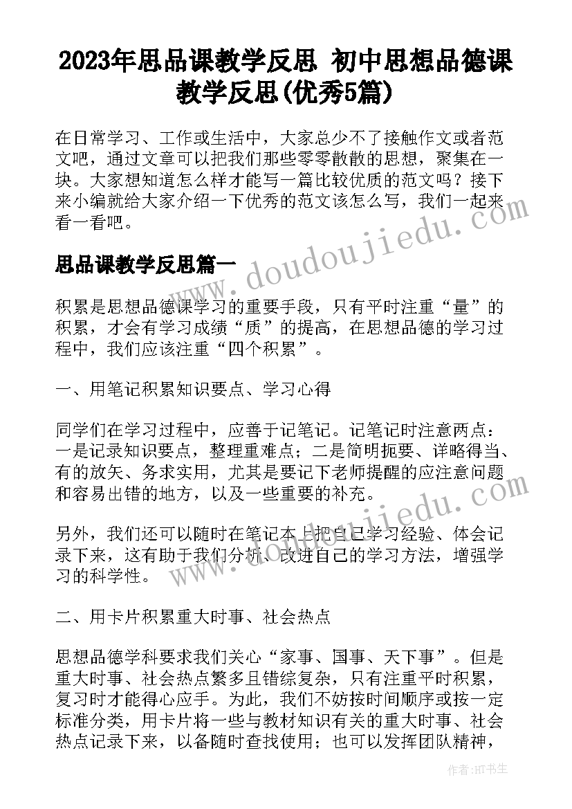 2023年毛笔字书写规律与口诀 规范汉字书写活动方案(优质5篇)