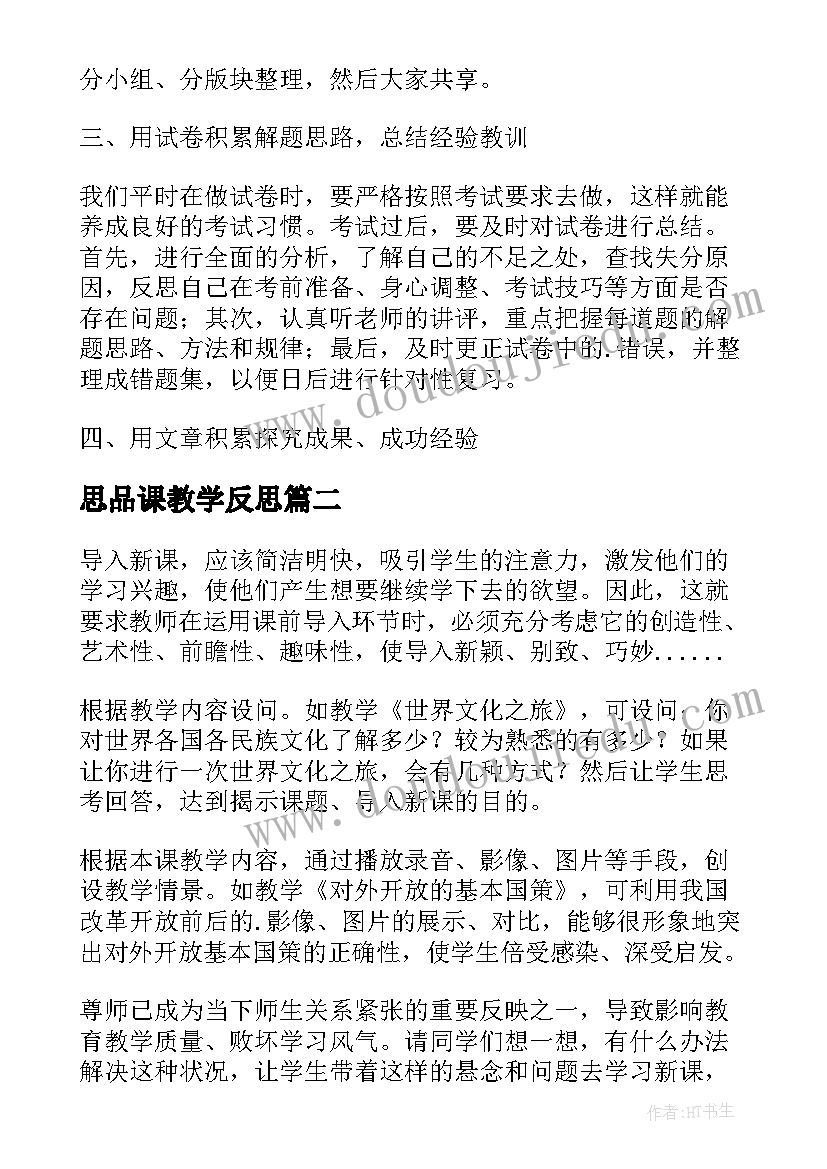 2023年毛笔字书写规律与口诀 规范汉字书写活动方案(优质5篇)