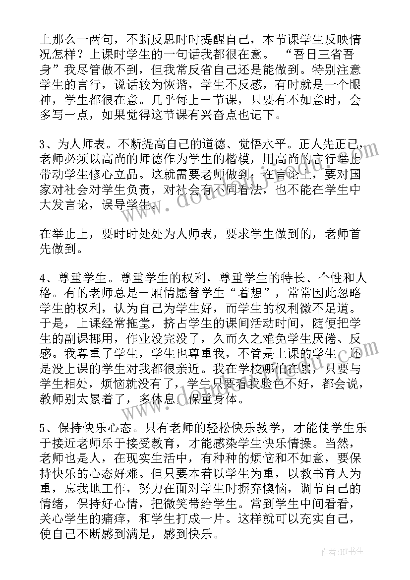 2023年毛笔字书写规律与口诀 规范汉字书写活动方案(优质5篇)