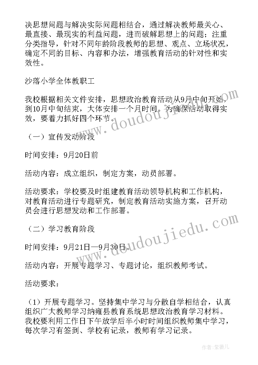 2023年圆锥体积的教学设计(大全8篇)