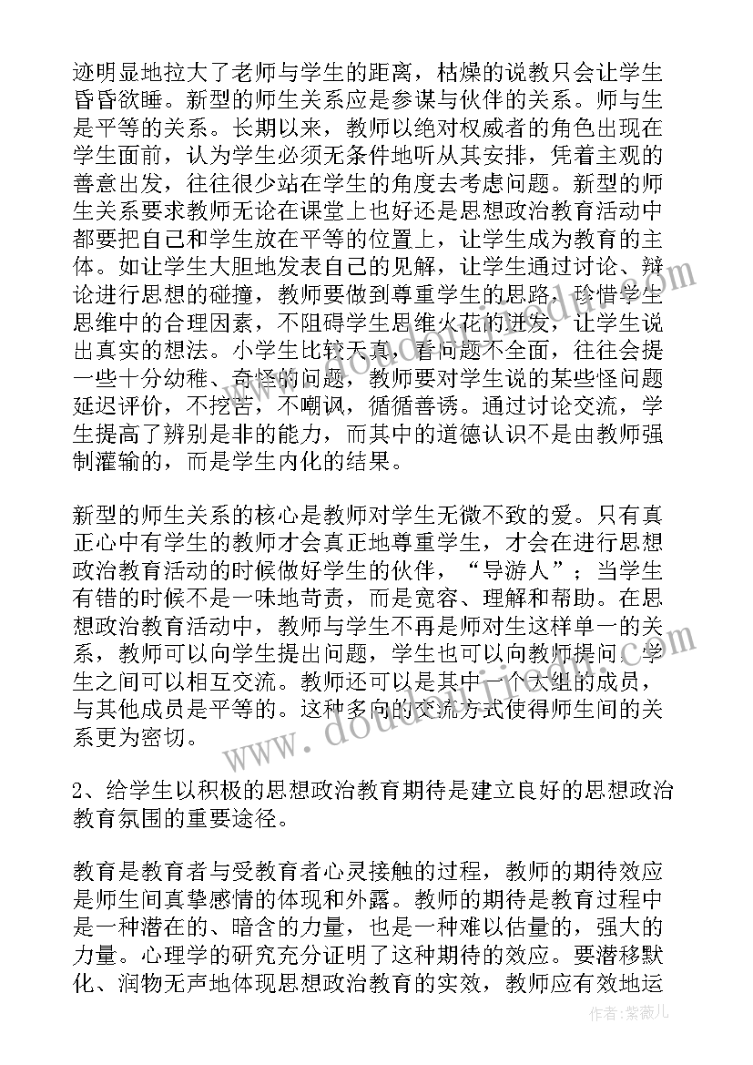 2023年圆锥体积的教学设计(大全8篇)