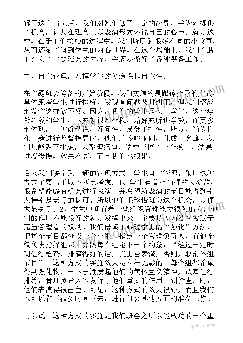 最新分享教育心得该 爱的教育读书心得体会分享(大全10篇)