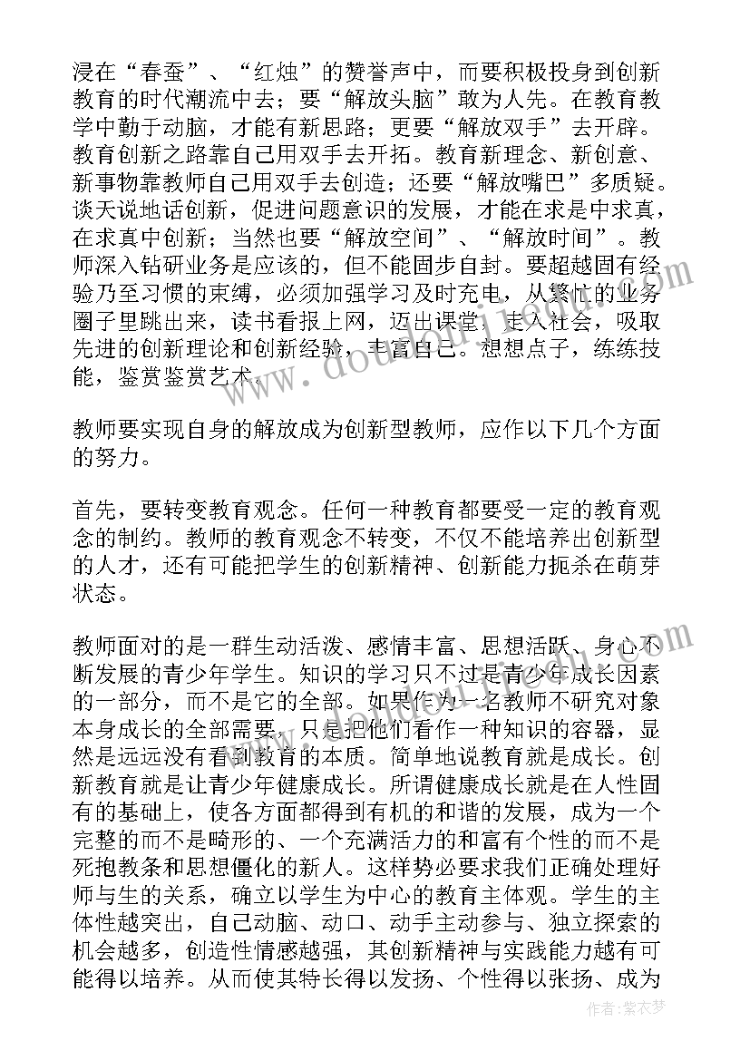 音乐七巧板教材分析 二年级音乐阿西里西教学反思(优质5篇)