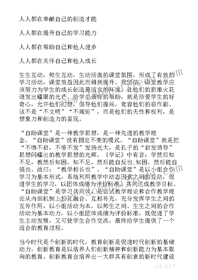 音乐七巧板教材分析 二年级音乐阿西里西教学反思(优质5篇)