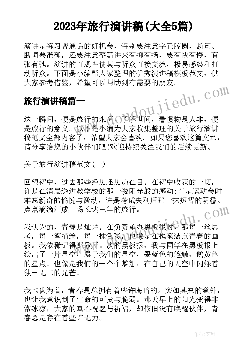 情绪教学效果与教学反思总结 学会调控情绪教学反思(优质5篇)