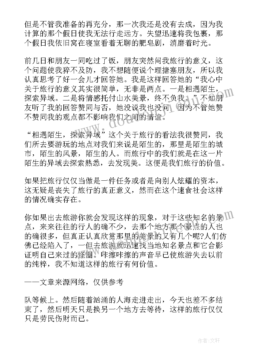 情绪教学效果与教学反思总结 学会调控情绪教学反思(优质5篇)