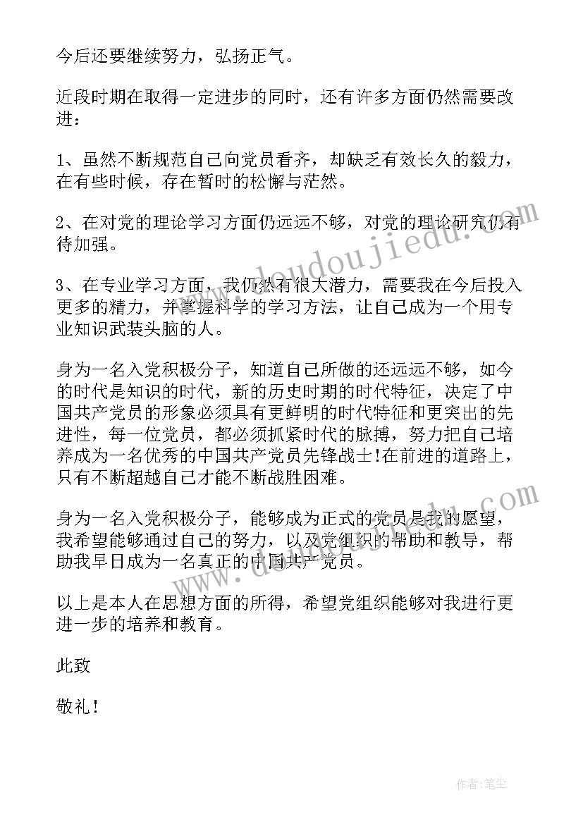 最新四年级数学确定位置教学反思与评价(实用5篇)