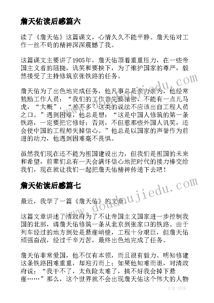 企业细化管理论文(优质5篇)