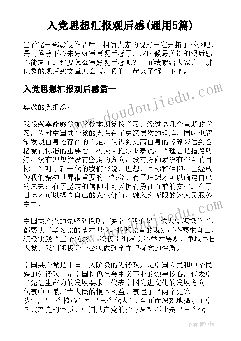 2023年变色裙教案反思(汇总5篇)