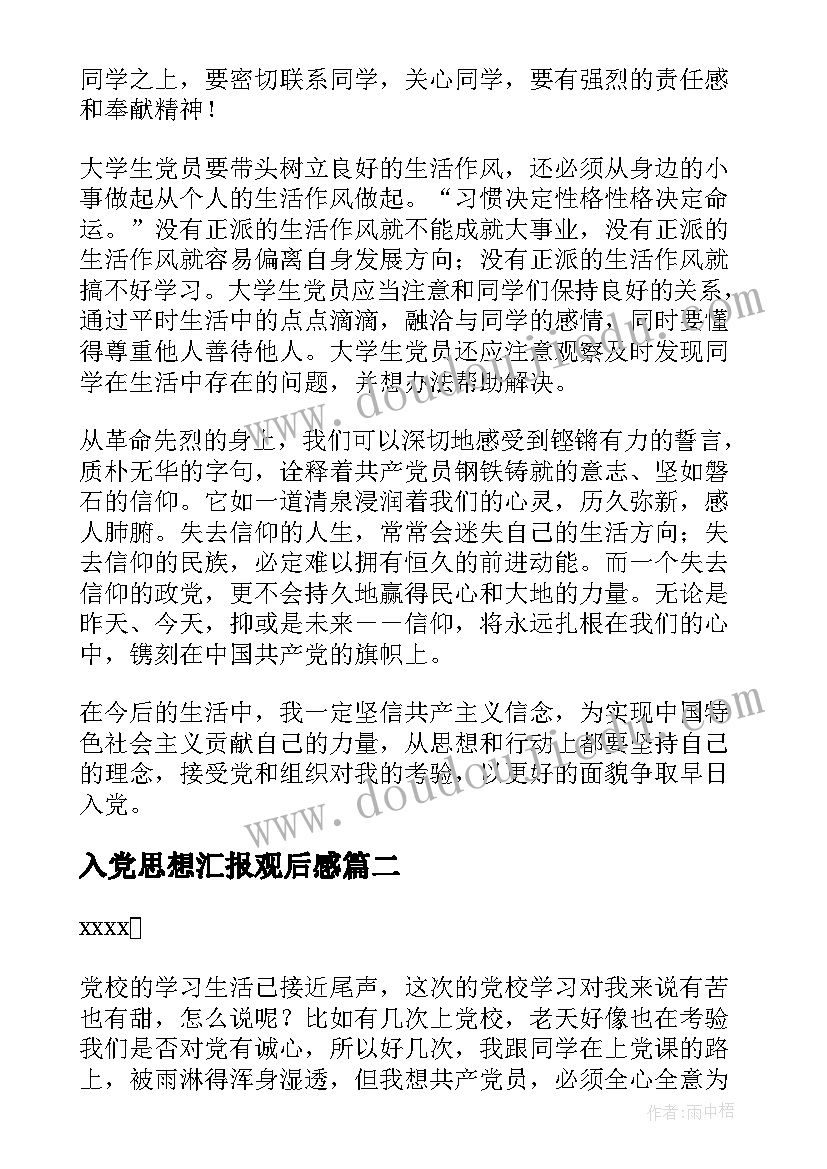 2023年变色裙教案反思(汇总5篇)