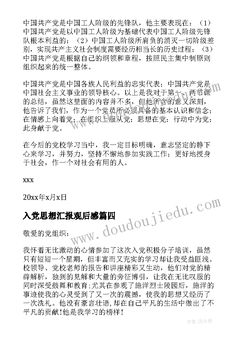 2023年变色裙教案反思(汇总5篇)