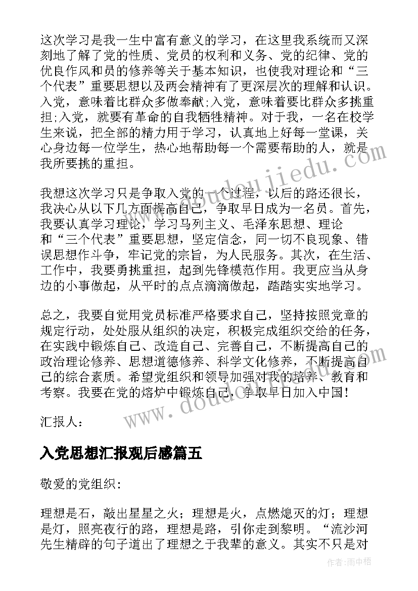 2023年变色裙教案反思(汇总5篇)