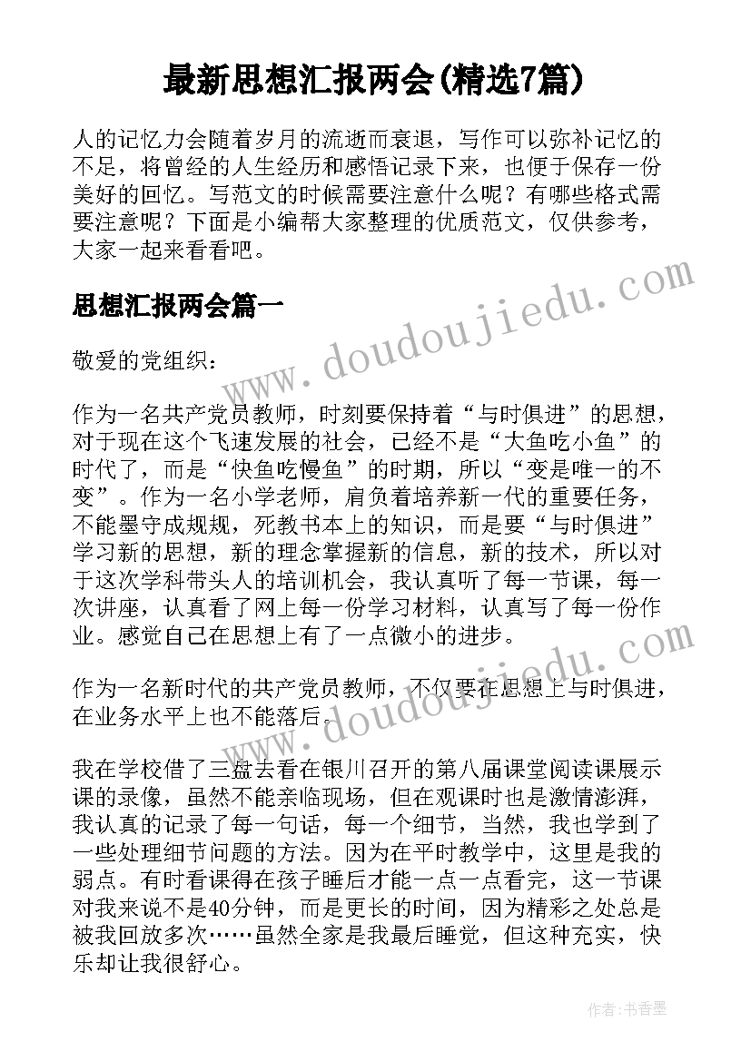 六下语文三单元阅读资料的 六下语文教学反思(通用8篇)