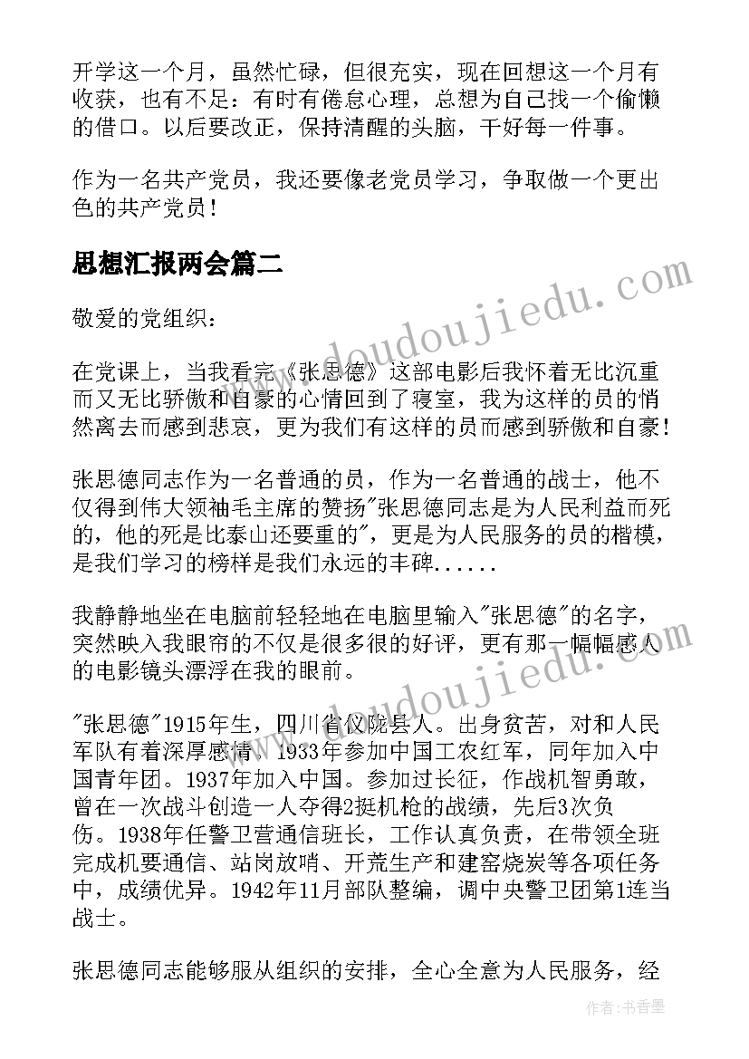 六下语文三单元阅读资料的 六下语文教学反思(通用8篇)