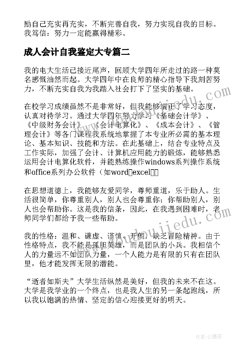 2023年毛笔字比赛的意义 比赛活动方案(优质9篇)