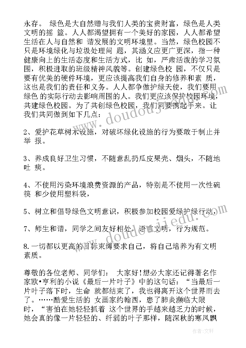 教学反思检查情况反馈(优秀10篇)