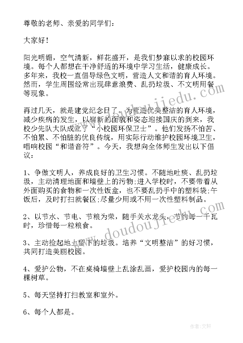 教学反思检查情况反馈(优秀10篇)