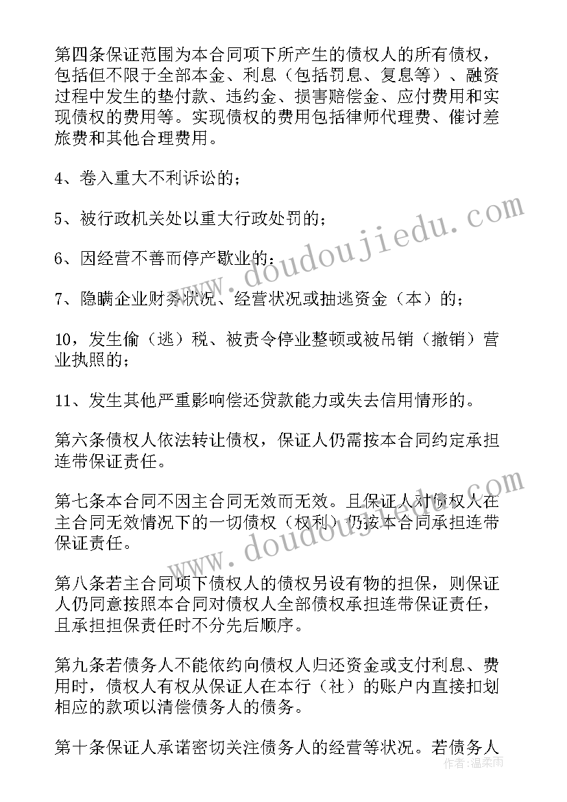 最新信用合同不属于(通用7篇)