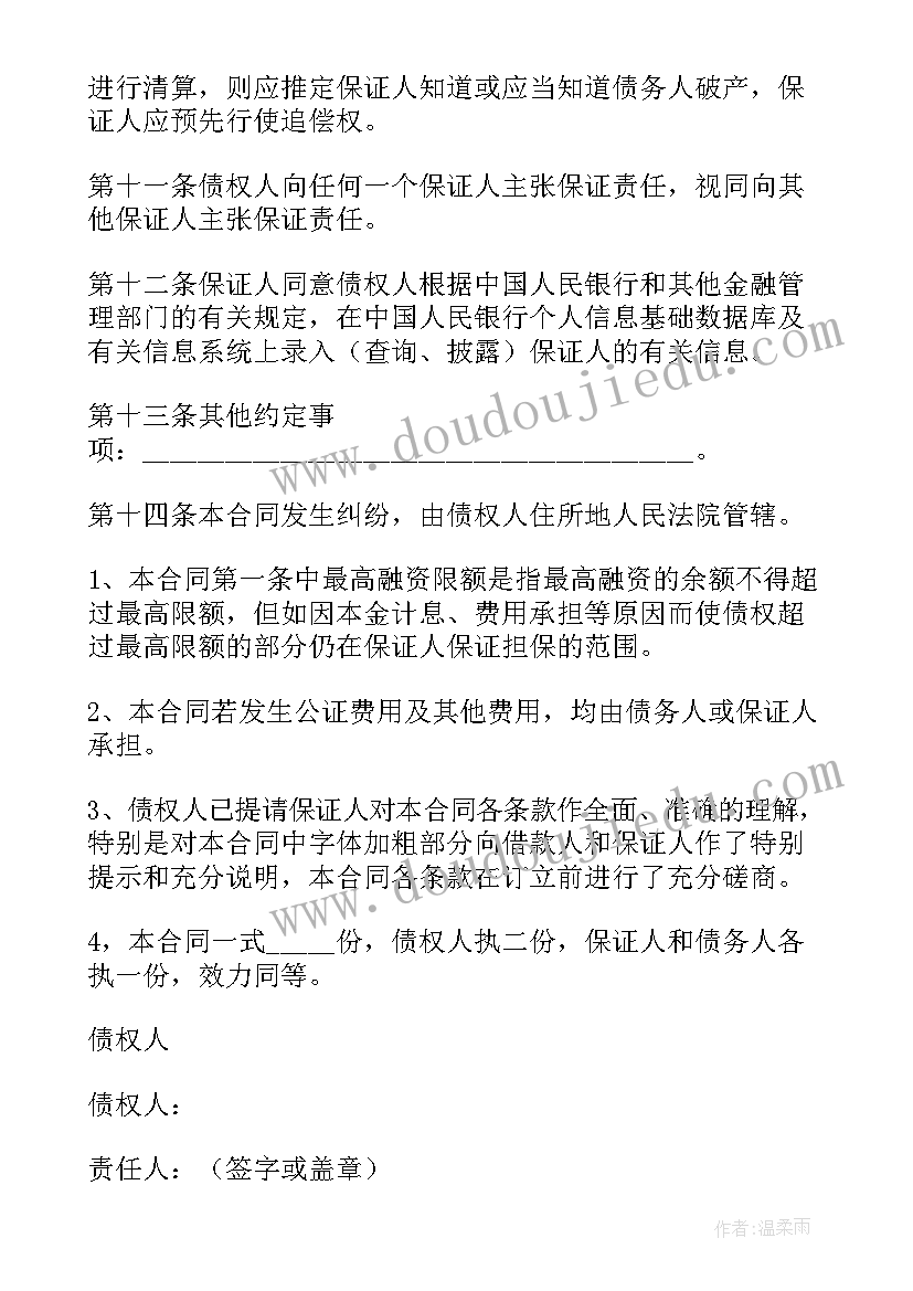 最新信用合同不属于(通用7篇)