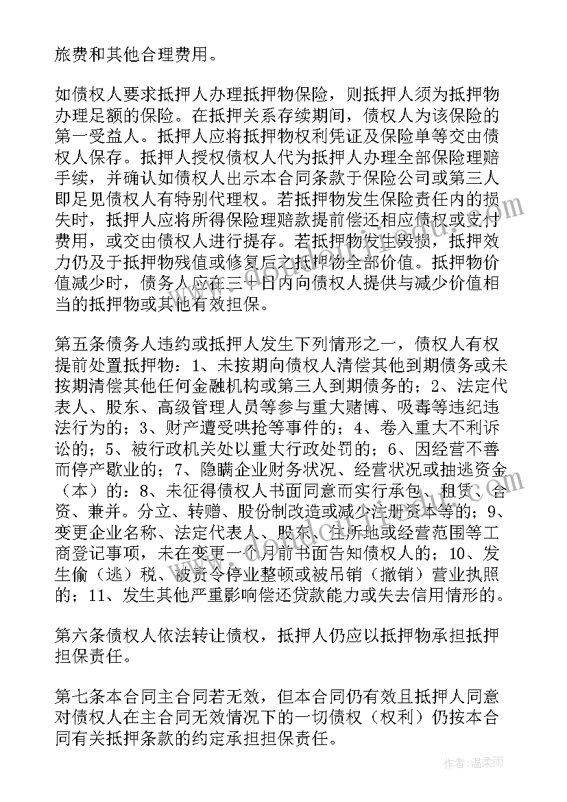 最新信用合同不属于(通用7篇)