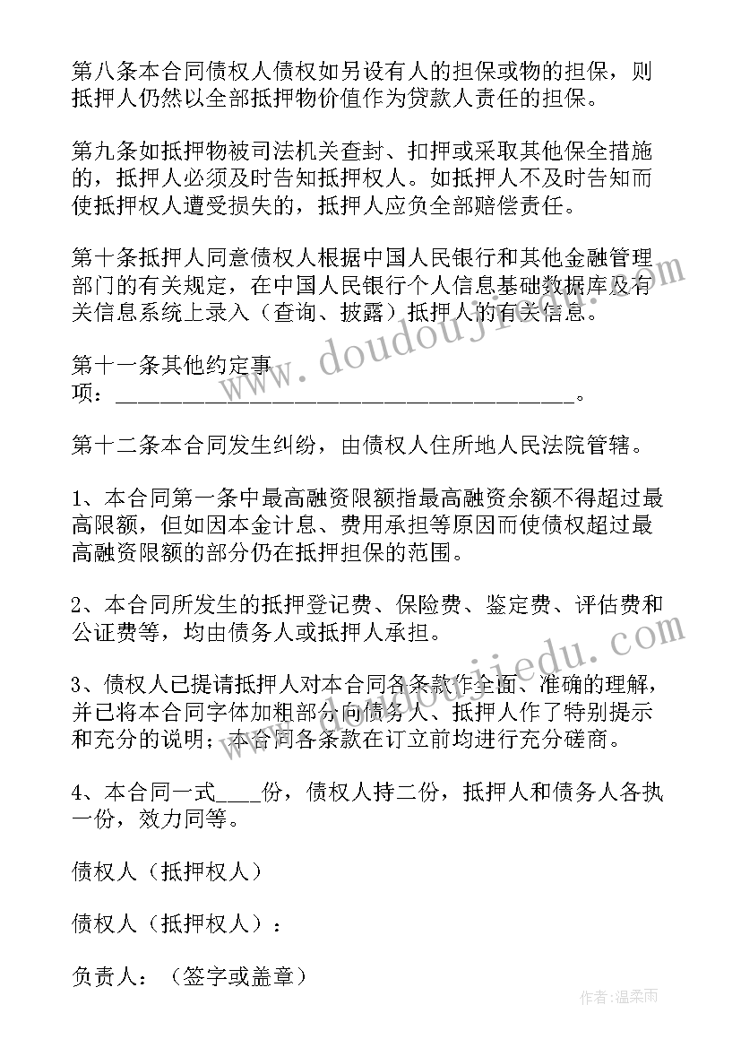 最新信用合同不属于(通用7篇)