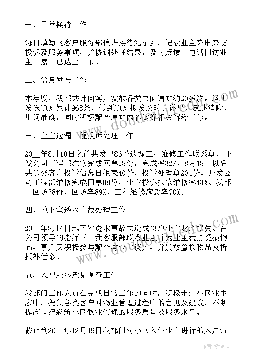 最新幼儿园体验活动方案医生(大全5篇)