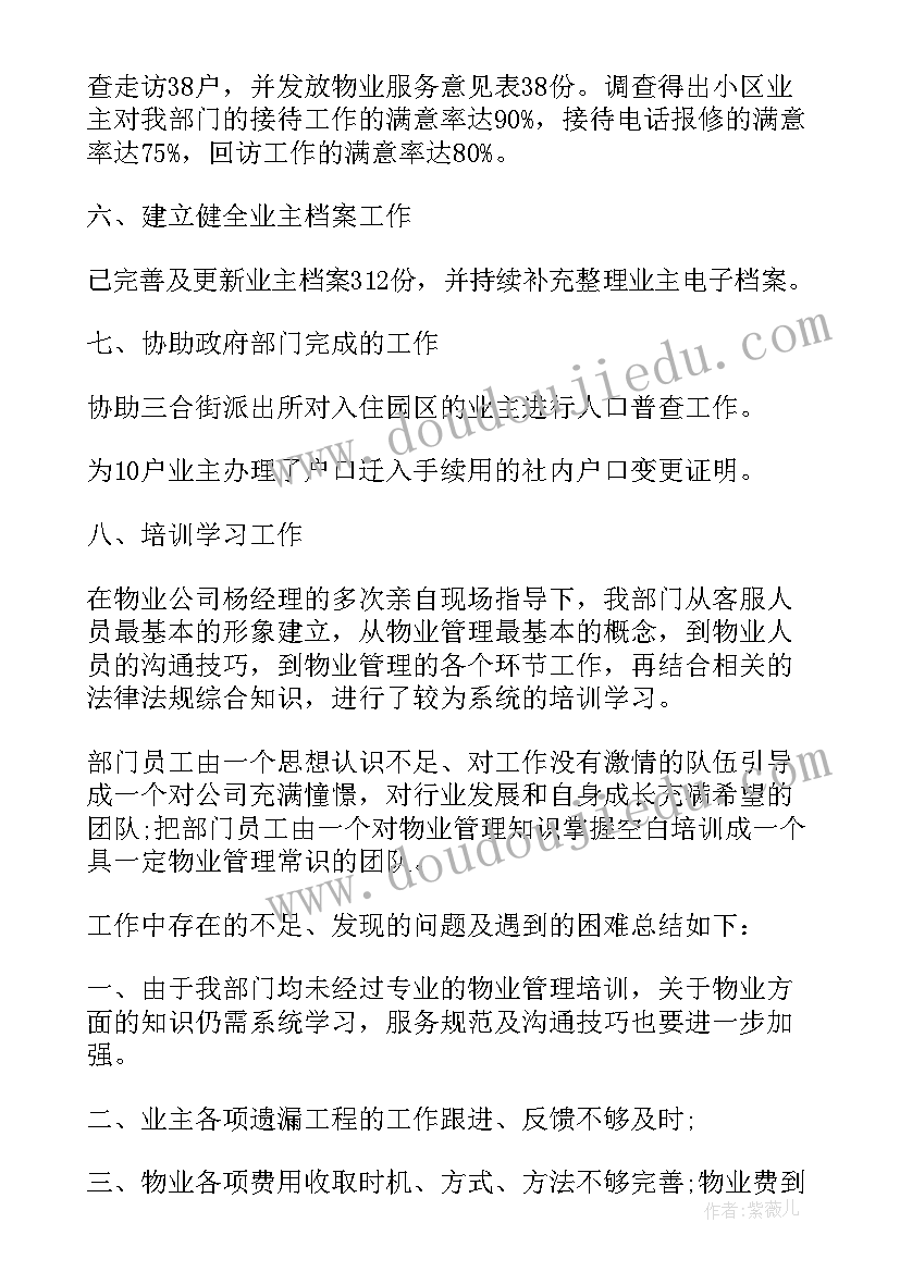 最新幼儿园体验活动方案医生(大全5篇)