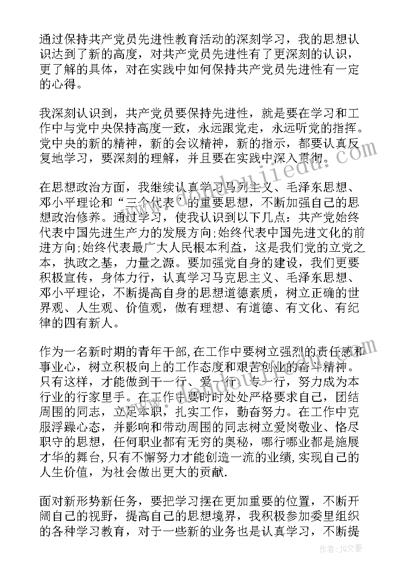 2023年大学思想政治心得体会 党员在思想政治方面心得体会(汇总5篇)